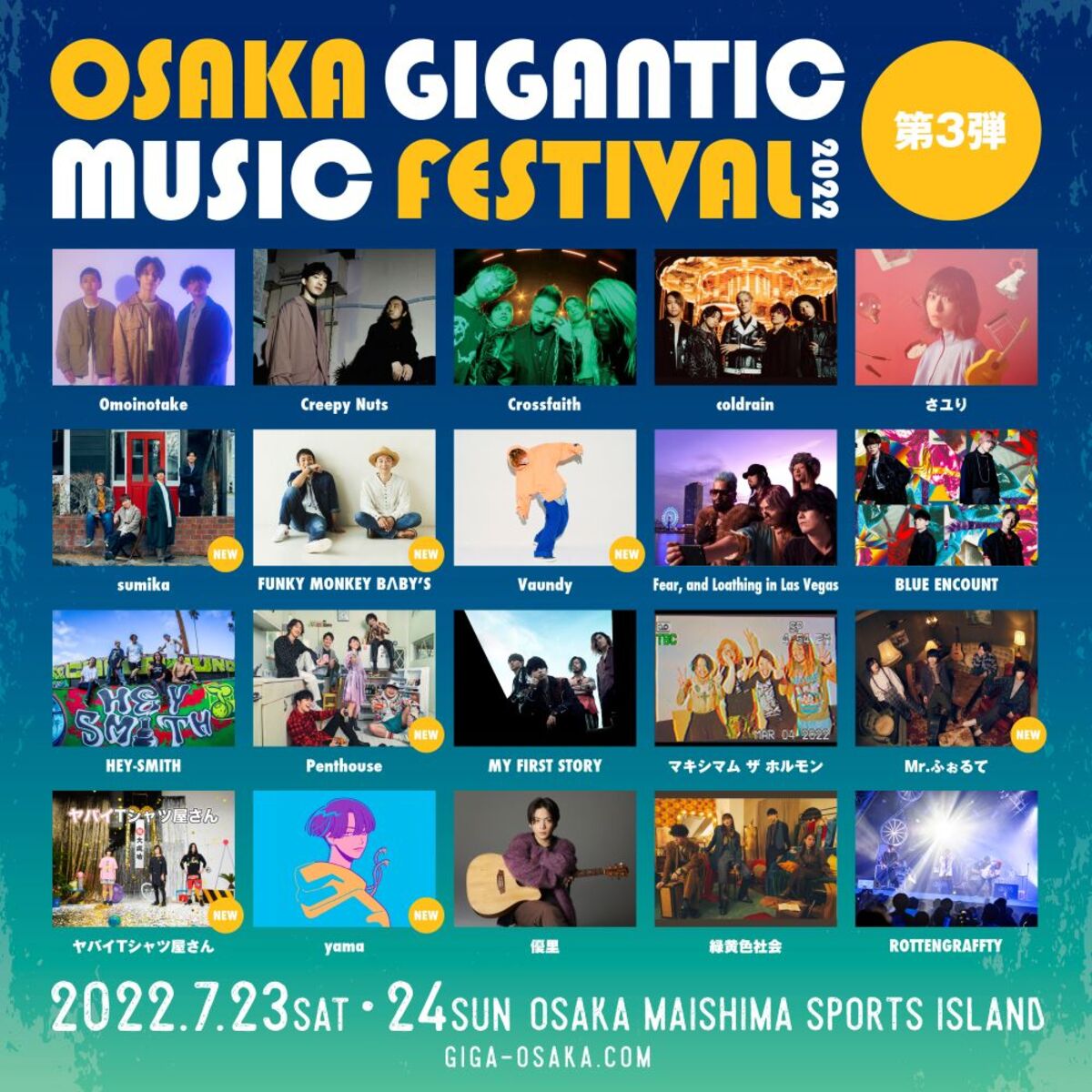 OSAKA GIGANTIC MUSIC FESTIVAL 2023 駐車券