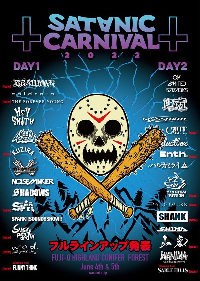 "SATANIC CARNIVAL 2022"、全出演バンド発表！マンウィズ、BRAHMAN、SiM、SHANK、山嵐、Paledusk、エバヤン、CVLTE、ENTH、KUZIRA、SABLE HILLSら決定！