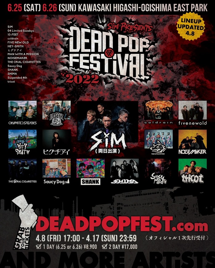SiM主催イベント"DEAD POP FESTiVAL 2022"、第1弾出演アーティストで10-FEET、マンウィズ、coldrain、ヘイスミ、SHANK、オーラル、サウシー、ヒグチアイら発表！