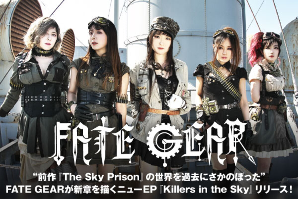 FATE GEAR フェイトギア　ジャパメタ　ガールズメタル　嬢メタル This Fate / Symphonic Black/ Deathmetal song by FATE GEAR