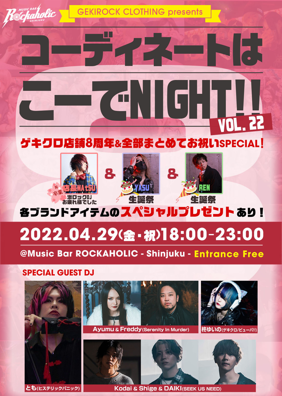 Ayumu & Freddy (Serenity In Murder)、Kodai & Shige & DAIKI