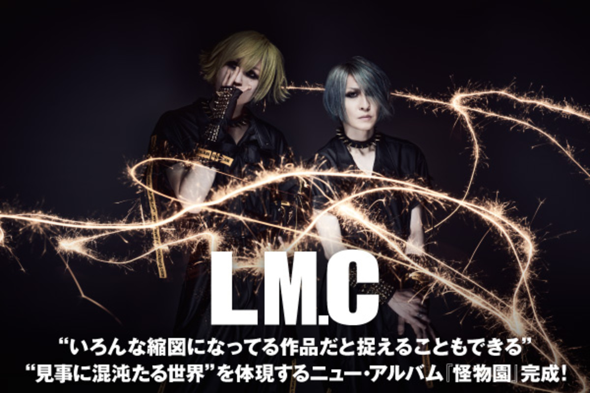 LM.Cのインタビュー＆動画メッセージ公開！とことんヘヴィに