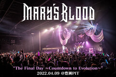 Mary's Bloodのライヴ・レポート公開！"明日"を前にした彼女たちの新たな戦いは、これから始まる――活動休止前ラスト・ワンマン"The Final Day ～Countdown to Evolution～"をレポート！