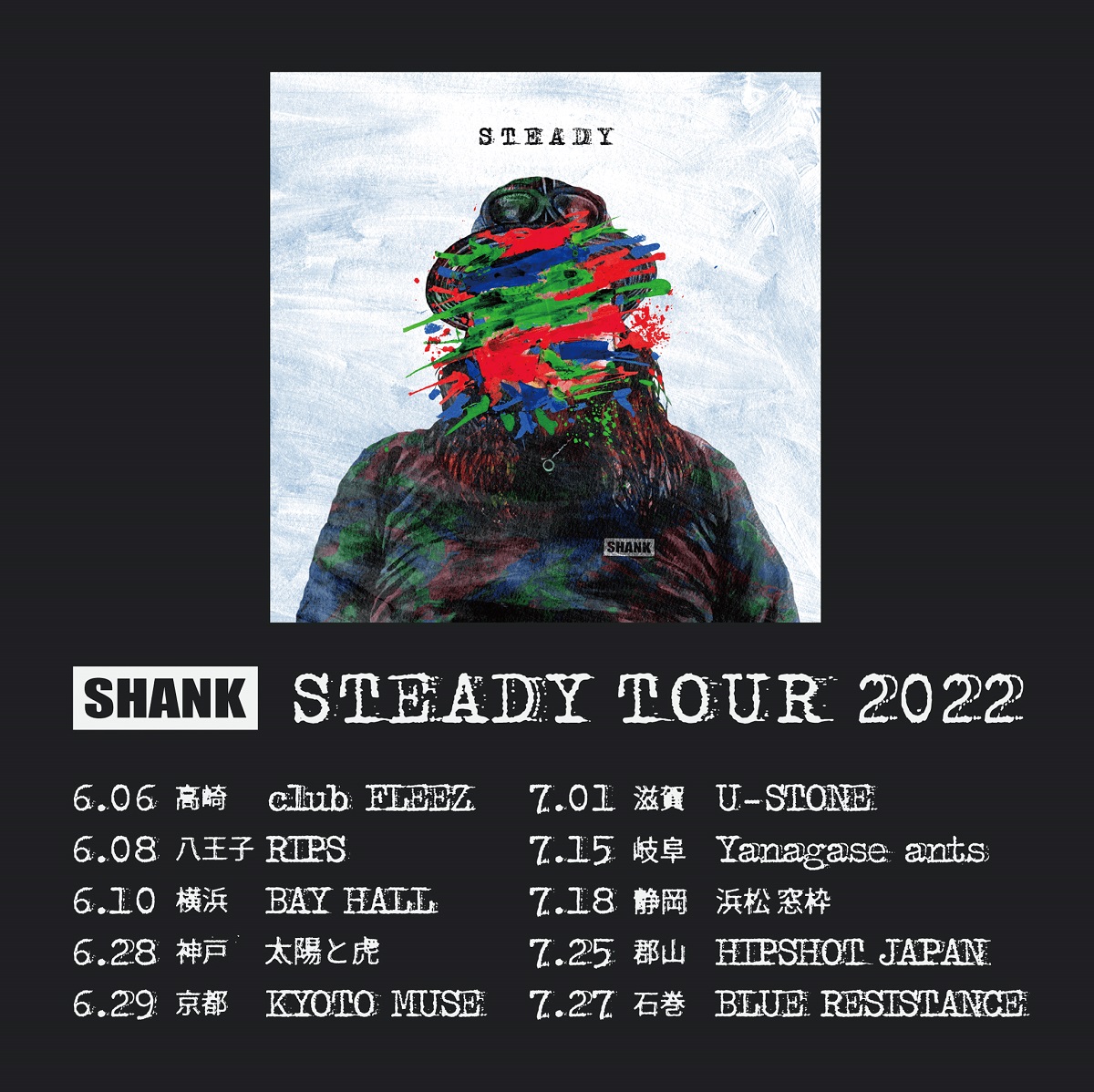 shank_tour_add-thumb-1200xauto
