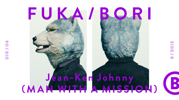 Jean-Ken Johnny（MAN WITH A MISSION）、最深音楽トーク・コンテンツ"FUKA/BORI"再登場！SIDE BではJean-Ken Johnny自身を深掘り！