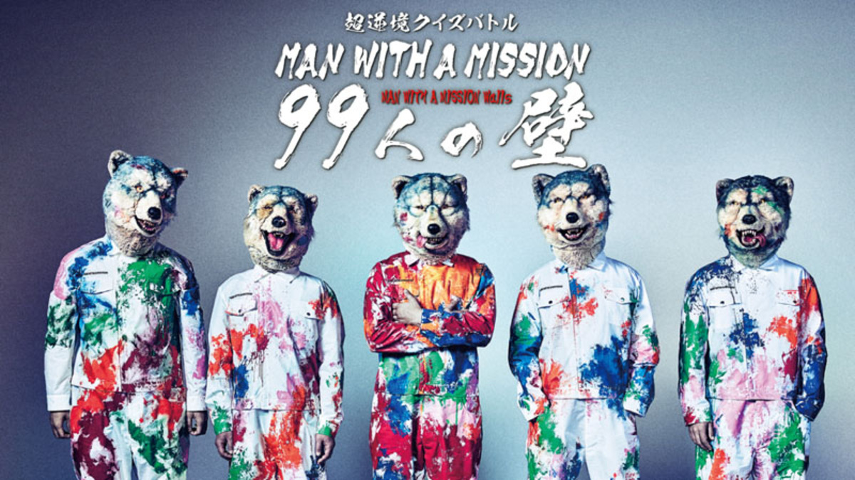 MAN WITH A MISSION、明日5/26配信のアルバム発売記念特番