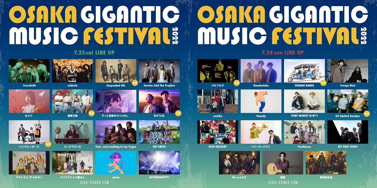 OSAKA GIGANTIC MUSIC FESTIVAL 2022