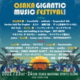 "OSAKA GIGANTIC MUSIC FESTIVAL 2022"、最終出演アーティスト発表！