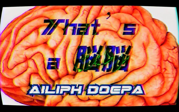 Ailiph Doepa、新曲「That's a 脳脳」MV公開！
