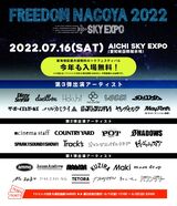 "FREEDOM NAGOYA 2022 -EXPO-"、第3弾アーティストでdustbox、Dizzy Sunfist、SHIMA、バックドロップシンデレラら発表！