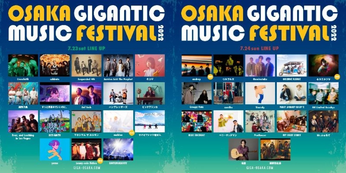 osaka gigantic music festival2022【24日2枚】 osaka gigantic music festival2022【24日2枚】