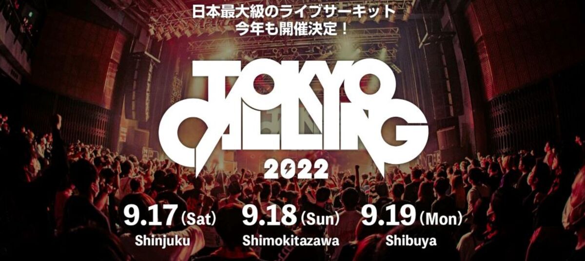 Tokyo Calling 22 開催決定 出演者第1弾に魔法少女になり隊 バックドロップシンデレラら40組発表 激ロック ニュース