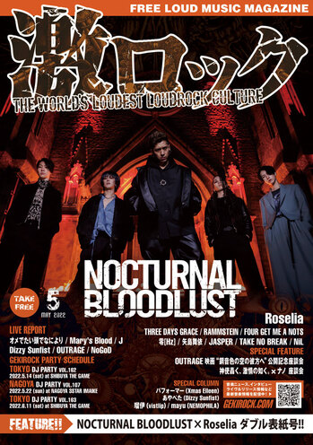 nocturnal_bloodlust_cover.jpg