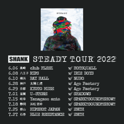 shank_tour_guest.png