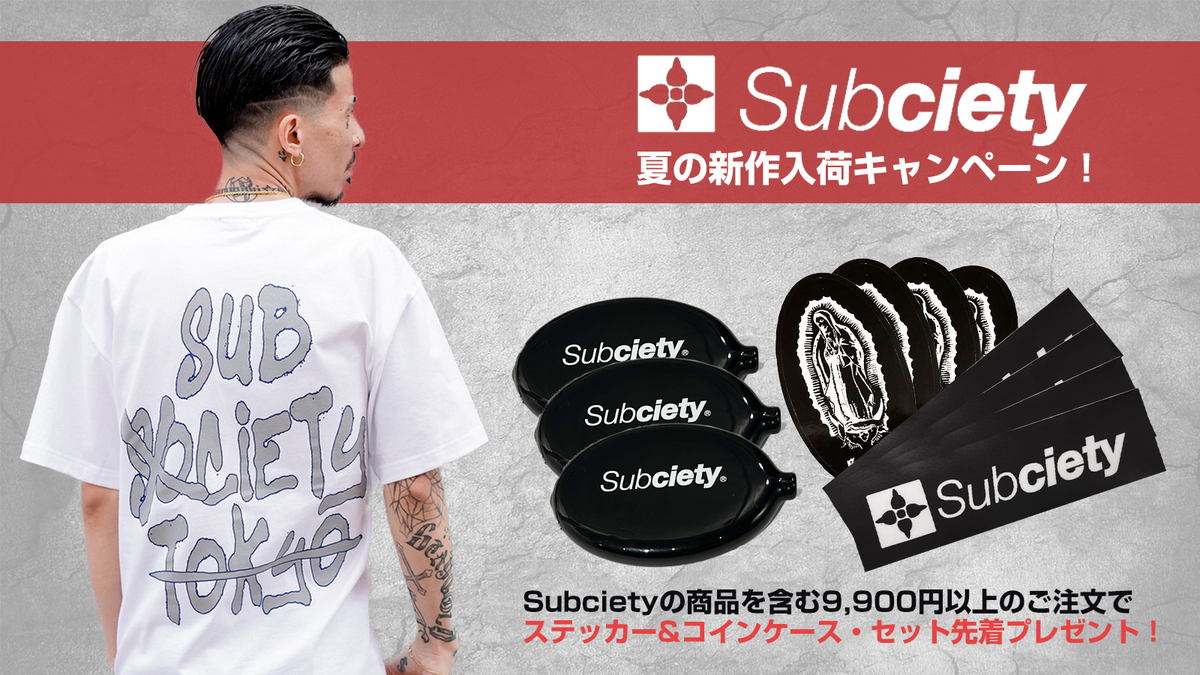 Subciety(サブサエティ)より、GW期間限定のお得なノベルティ