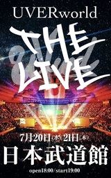 UVERworld、日本武道館公演"THE LIVE"7/20＆21開催決定！