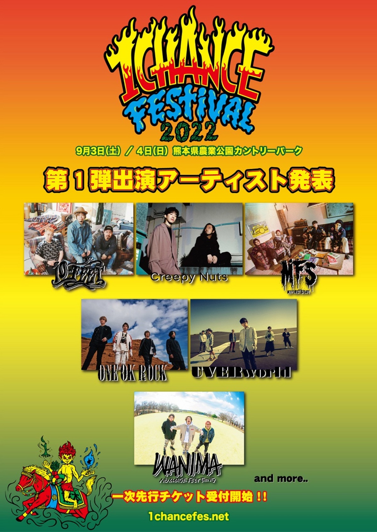 Wanima主催音楽フェス 1chance Festival 22 第1弾出演者でone Ok Rock Uverworld 10 Feet My First Story Creepy Nuts発表 激ロック ニュース