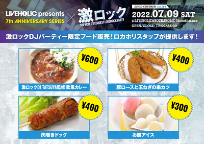 0709_tokyo_rockaholic_menu_2.jpeg