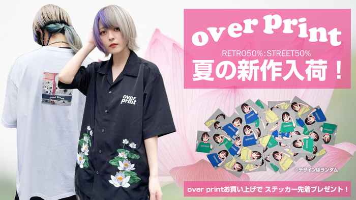 毎回即完売の大人気ブランドover print (オーバープリント)より、蓄光