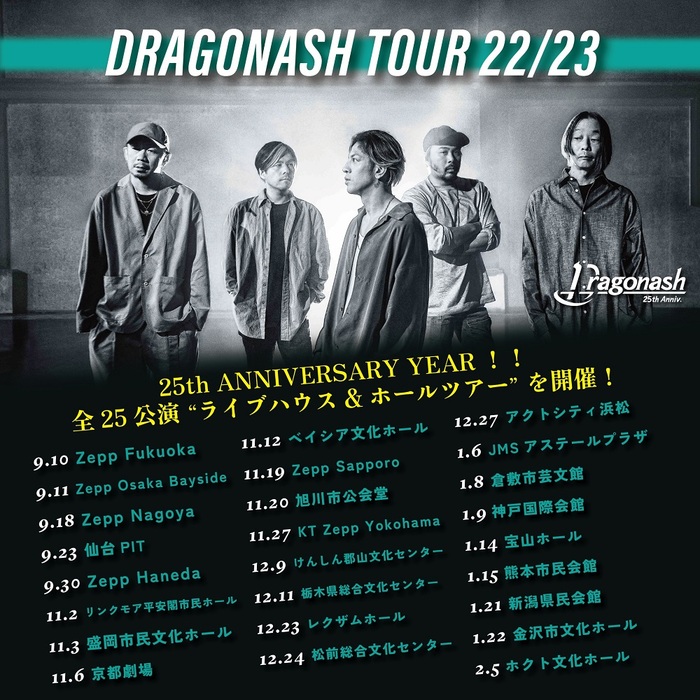 Dragon Ash、3年ぶりとなるワンマン・ツアー決定！ライヴハウス公演7本、ホール公演18本の計25公演開催！