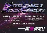 日本最大級の女性ヴォーカル限定サーキット・フェス"MITSUBACHI ROCK CIRCUIT 2022"、東京＆大阪合計17会場でダブル開催決定！