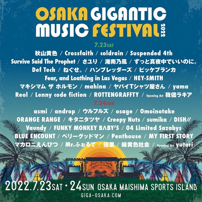 【チケット発売中！】ホルモン、coldrain、ラスベガス、Crossfaith、ヘイスミ、ロットン、サバプロら出演！大阪舞洲のフェス"OSAKA GIGANTIC MUSIC FESTIVAL 2022"開催間近！