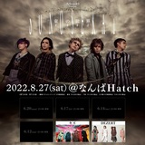 アルルカン、主催イベント"束の世界-SONOSEKAI- 2022"第2弾出演アーティストにキズ決定！