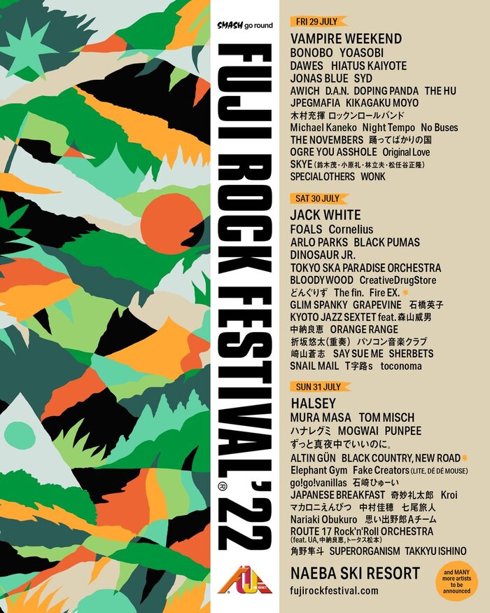 FUJI ROCK FESTIVAL'22