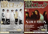 【BugLug／SABLE HILLS 表紙】激ロック6月号、6/10より順次配布開始！PassCode特集、GREY DAZE、神激、ADAM atのインタビュー、TRIPLE AXE、Roselia、vistlip、リベリオンのライヴ・レポートなど掲載！ 