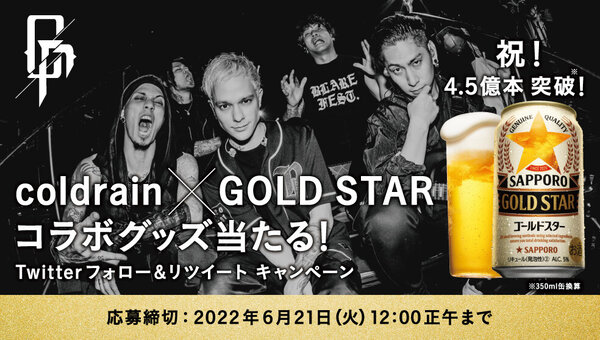 goldstar_20220608_campaign.jpg