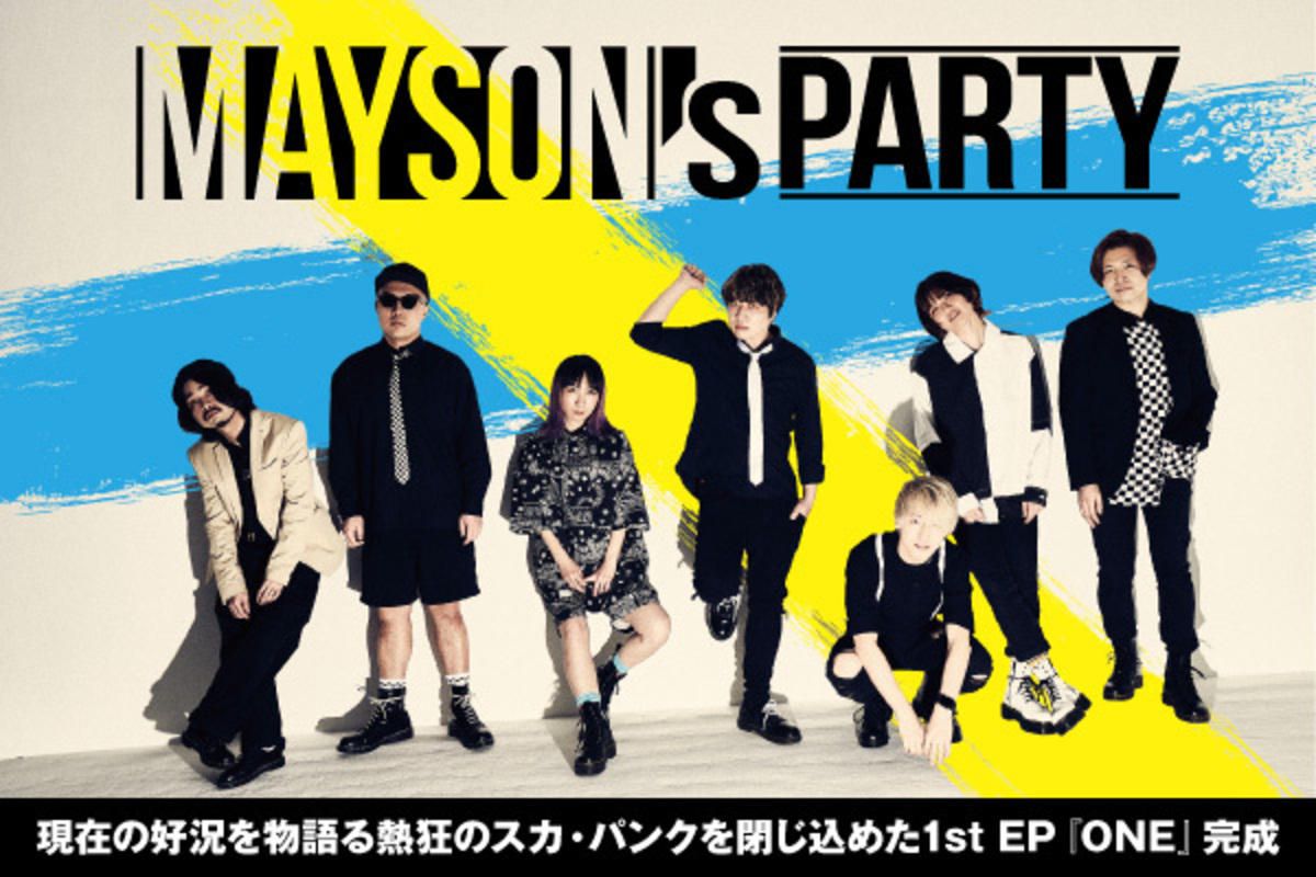 MAYSON's PARTYのインタビュー＆動画メッセージ公開！現在の好況