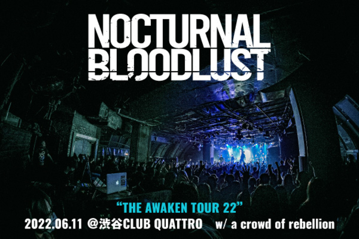NOCTURNAL BLOODLUSTのライヴ・レポート公開！ゲストにa crowd of