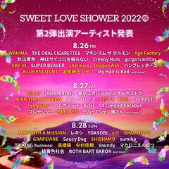 "SWEET LOVE SHOWER 2022"、第2弾出演アーティストでWANIMA、マンウィズ、Dragon Ash、BLUE ENCOUNTら20組発表！