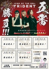 TRiDENT、Spotify O-WESTで5日間に及ぶツーマン・ライヴ"『KING of the SEA』-TRiDENT五番勝負!!!-"開催決定！