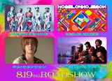 MAN WITH A MISSION、Fear, and Loathing in Las Vegas、キム・ヒョンジュン、NOMELON NOLEMONが橋本環奈主演映画"バイオレンスアクション"挿入歌を担当決定！