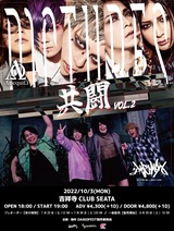アルルカン×夕闇に誘いし漆黒の天使達のツーマン・イベント"共闘"開催決定！