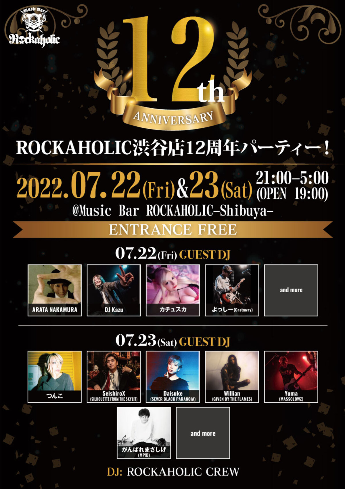 第1弾ゲストDJとして、つんこ、SeishiroX（SILHOUETTE FROM THE SKYLIT）、Daisuke (SBP)  、Willian（GBTF）、Yuma（MASSCLOWZ）、よっしー（Castaway）など総勢10名が発表！ロカホリ渋谷12周年パーティー、7/22（金）、23（土）2DAYS開催！  | 激ロック ニュース