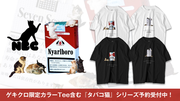 「ねこ×ストリート」をテーマに、日本のサブカルチャーを反映したレトロでポップなアイテムを展開するSNS発新進気鋭のアパレル・ブランド"NOTBADCAT（ノットバッドキャット）"より、ゲキクロでしか手に入らない別注デザインのTシャツ含む『タバコ猫シリーズ』の予約受付中！