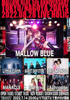 MALLOW BLUE、MARKET SHOP STORE、IRIS MONDO、Aphrodite、MANACLE、ミライト、Little Lilith出演！"MALLOW BLUE 5th ANNIVERSARY-TOKYO-"、8/28下北沢LIVEHOLICにて開催決定！