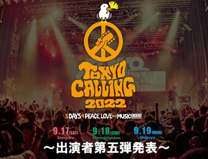 "TOKYO CALLING 2022"、出演者第5弾でBACK LIFT、Ailiph Doepa、首振りDolls、CHASEDら64組発表！
