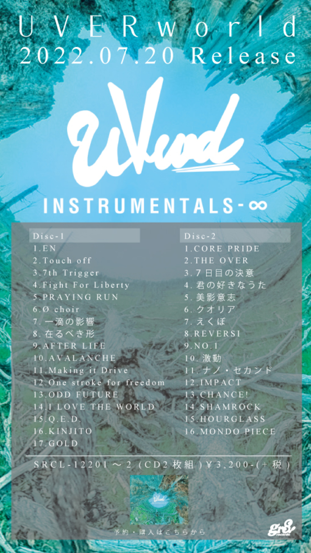 UVERworld、初となるインスト・ベスト・アルバム『INSTRUMENTALS