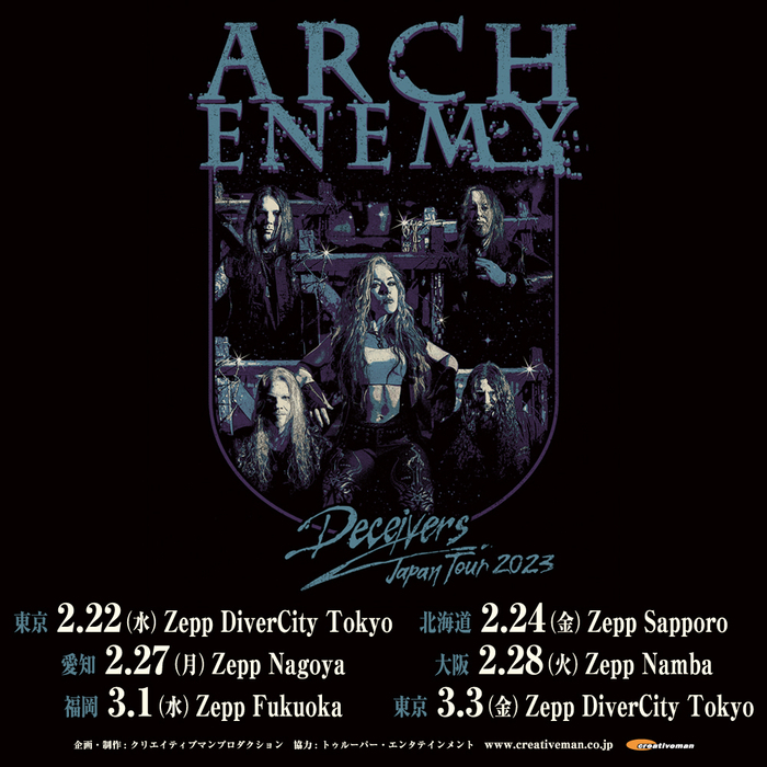 ARCH ENEMY、ニュー・アルバム『Deceivers』を引っ提げてのジャパン・ツアーが決定！