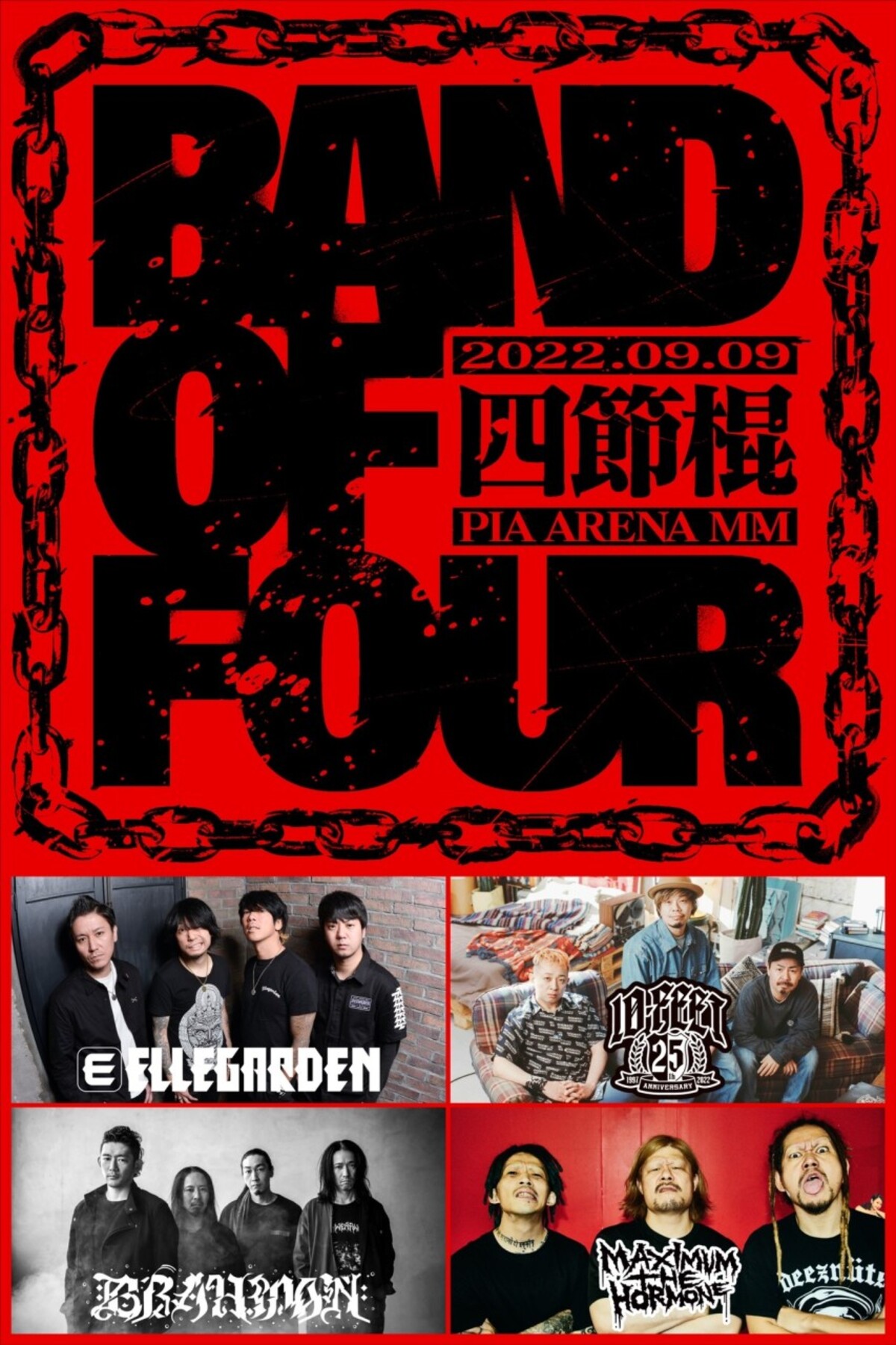 ELLEGARDEN、10-FEET、BRAHMAN、マキシマム ザ ホルモンによる4マン