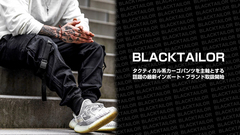 ハイクオリティ且つローコストなタクティカル・ウェアを提案する、SNSで話題のインポート・ブランド、BLACKTAILOR(ブラックテイラー)ゲキクロにて取扱開始!素材やディテールにこだわり抜いたカーゴパンツがラインナップ！