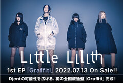 "ガールズジェントバンド"Little Lilithのインタビュー＆動画メッセージ含む特設ページ公開！Djentの可能性を広げる、初の全国流通盤『Graffiti』を7/13リリース！