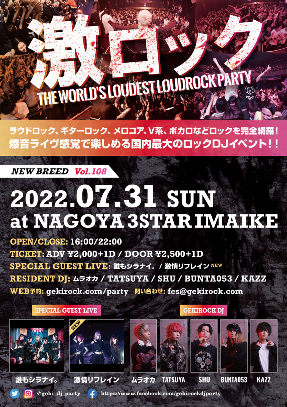 BULLET TRAIN ARENA TOUR 2024-2025 “Joker”」会場限定特典決定