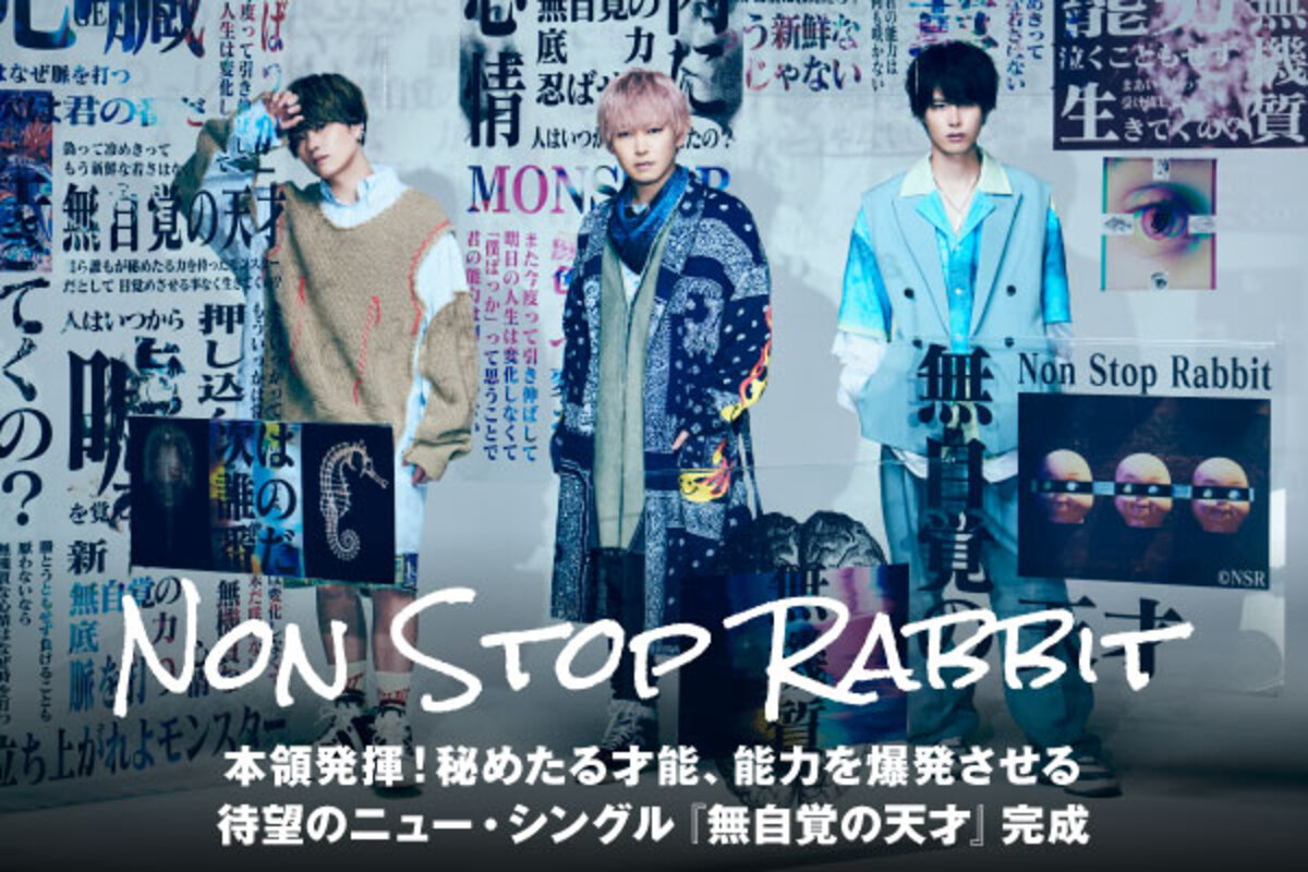 全A面 Non Stop Rabbit ノンラビ サイン入り - CD