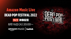 SiM主催"DEAD POP FESTiVAL 2022"、収録映像を出演アーティストと生配信で視聴するトーク・イベント"Amazon Music Live: DEAD POP FESTiVAL 2022"開催決定！