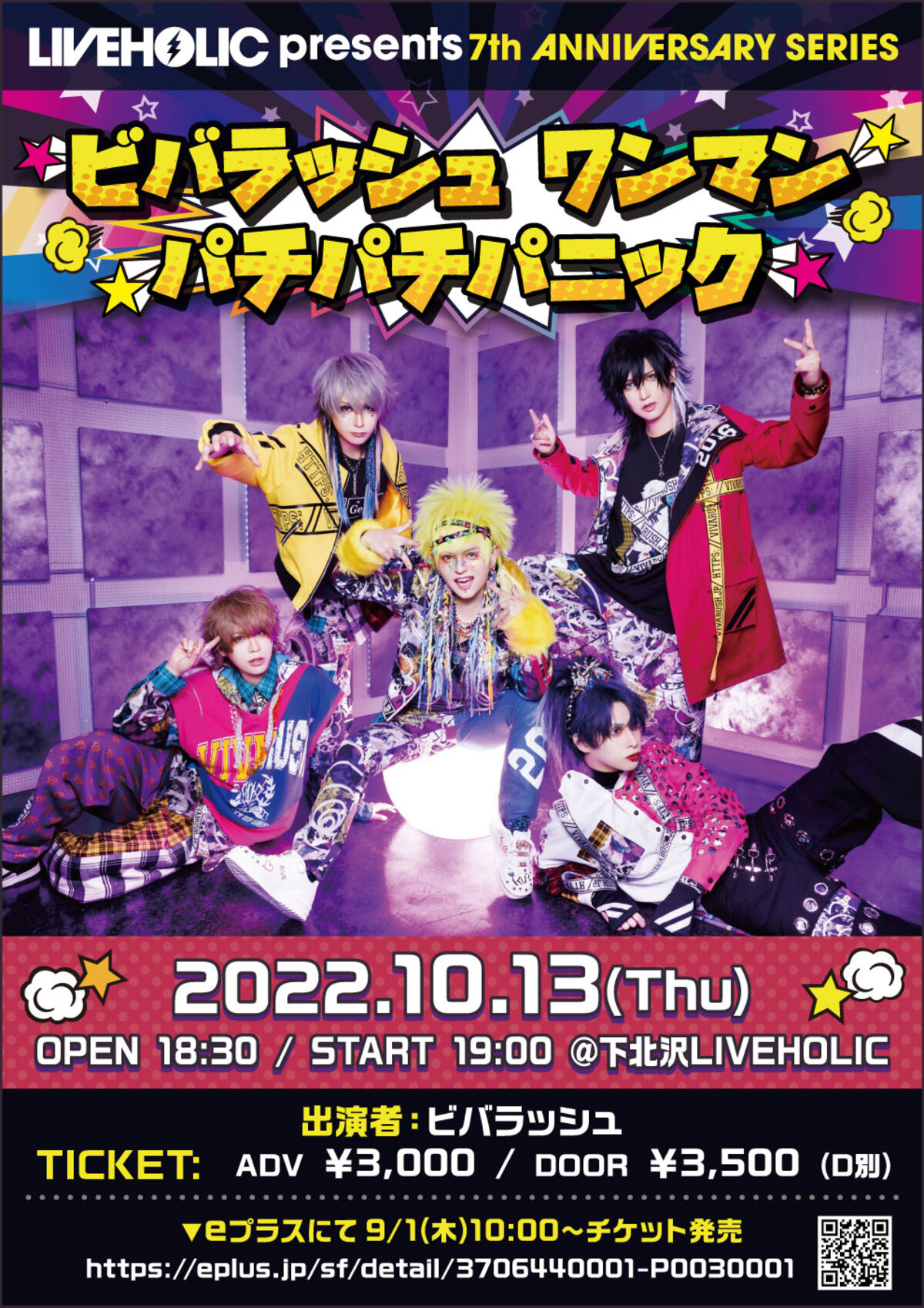 下北沢LIVEHOLIC 7周年記念イベントでビバラッシュのワンマン公演