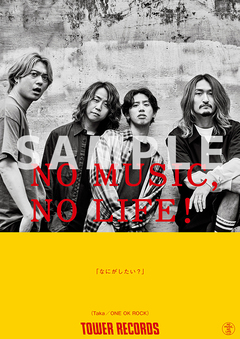 ONE OK ROCK、タワレコ"NO MUSIC, NO LIFE."ポスターに11年ぶりに登場！